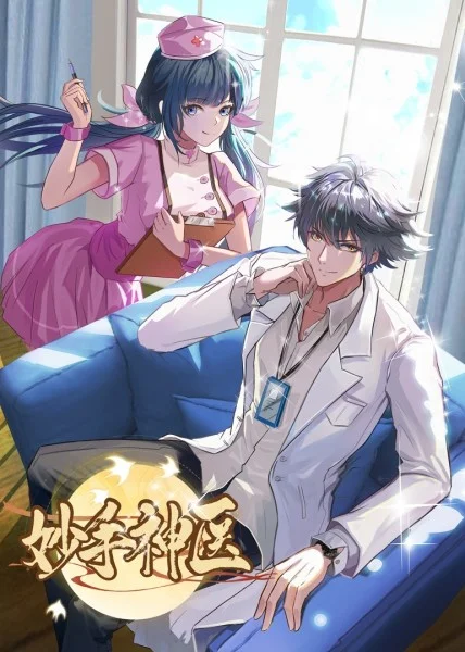 性感野兽