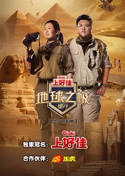 师父出马