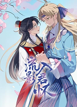 无手的少女