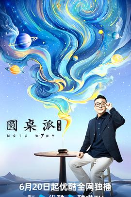 恋爱的季节