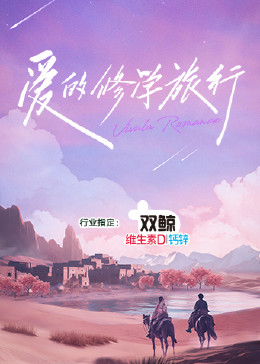 爱马的女孩