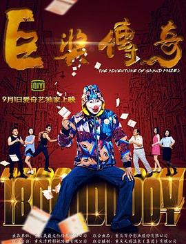 爵士灵魂