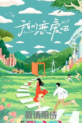 爱的种子