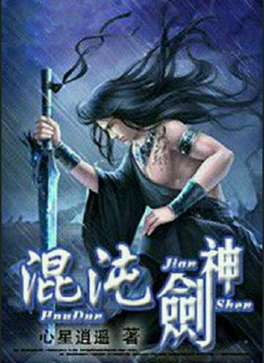 巨人捕手杰克