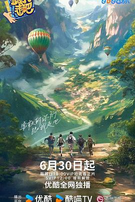 雷霆特攻队
