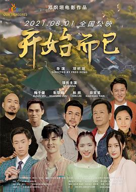 来自远方的星星