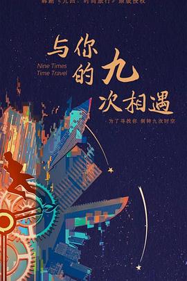 爱情对赌