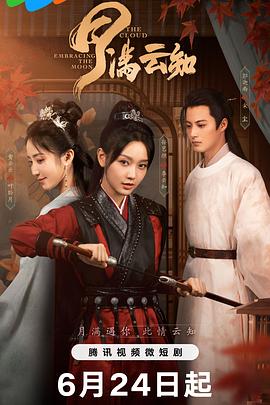 巴黎浮世绘
