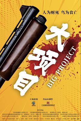 无畏警官2