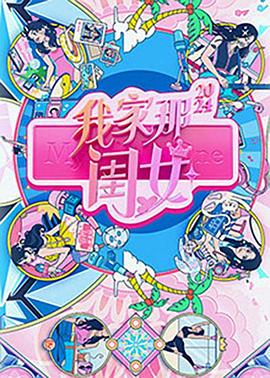 爱拼才会赢