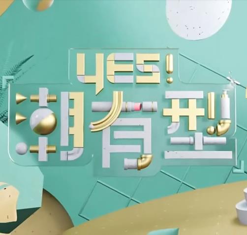 爱情牧场