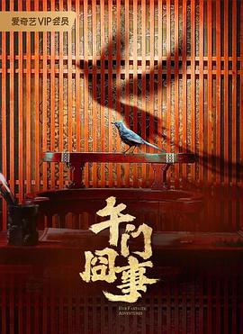 带子雄狼:出租孩子与武艺